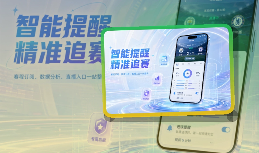 pg游戏体育应用入口:赛程比分随手查看