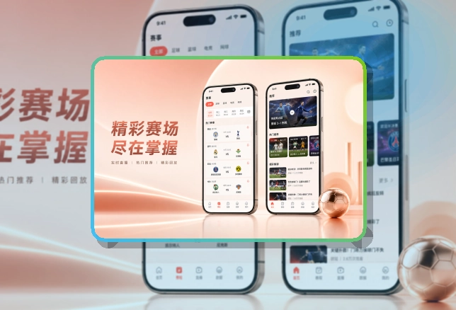 赛事控制台 · 手机看赛入口 · 手机追赛更顺手界面展示